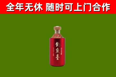 广元回收钓鱼台